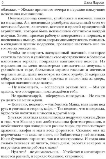 Случайная истинная для Дракона