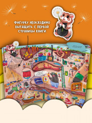 Полет на одуванчике - Фото 1