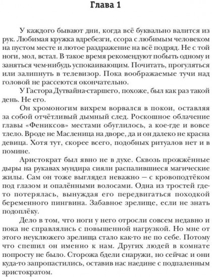 Непутёвый Демон. Книга 3