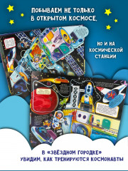 Космическое путешествие - Фото 4