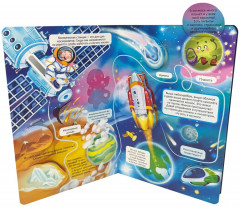 Космическое путешествие - Фото 8