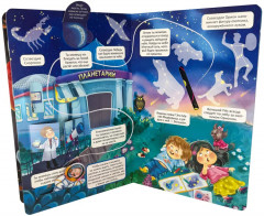 Космическое путешествие - Фото 13