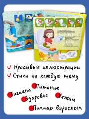 Полезные привычки - Фото 1