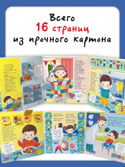 Полезные привычки - Фото 3