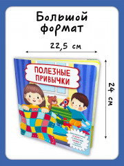 Полезные привычки - Фото 4