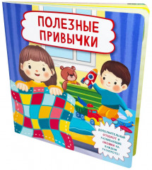 Полезные привычки - Фото 5