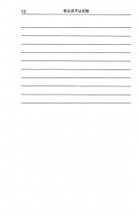 Читаем и обсуждаем тексты на китайском языке - Фото 7