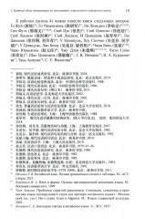 Грамматика современного китайского языка и анализ предложений - Фото 7