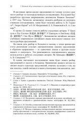 Грамматика современного китайского языка и анализ предложений - Фото 10