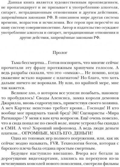 Злодей выходного дня. Книга 1