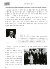 Пособие по переводу с корейского языка на русский. Общественно-политические тексты - Фото 13