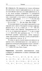 Гайрайго. Японская транскрипция иностранных слов - Фото 3