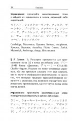 Гайрайго. Японская транскрипция иностранных слов - Фото 5