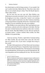 The Help - Фото 3