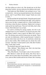 The Help - Фото 5