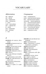 The Help - Фото 7