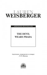 The Devil Wears Prada - Фото 1