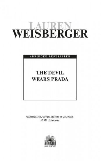 The Devil Wears Prada