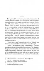 The Devil Wears Prada - Фото 2