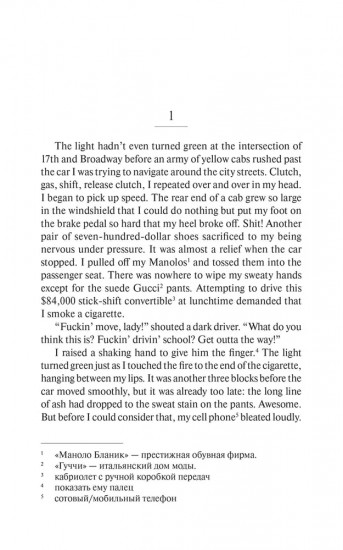 The Devil Wears Prada