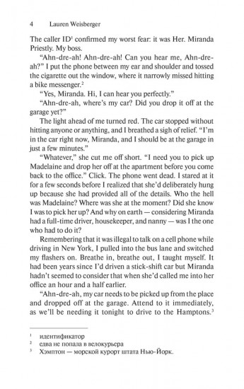 The Devil Wears Prada