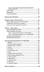 Татьяна Петрова. Духовно наполненное искусство - Фото 2