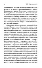 Татьяна Петрова. Духовно наполненное искусство - Фото 4