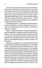 Татьяна Петрова. Духовно наполненное искусство - Фото 6