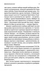 Татьяна Петрова. Духовно наполненное искусство - Фото 7