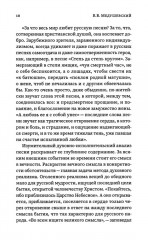 Татьяна Петрова. Духовно наполненное искусство - Фото 8