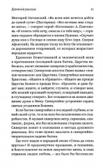 Татьяна Петрова. Духовно наполненное искусство - Фото 9