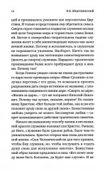 Татьяна Петрова. Духовно наполненное искусство - Фото 11