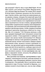 Татьяна Петрова. Духовно наполненное искусство - Фото 12