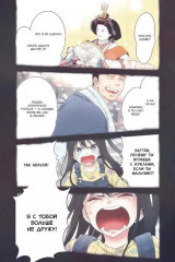 Эта кукла влюбилась. Том 1 - Фото 3