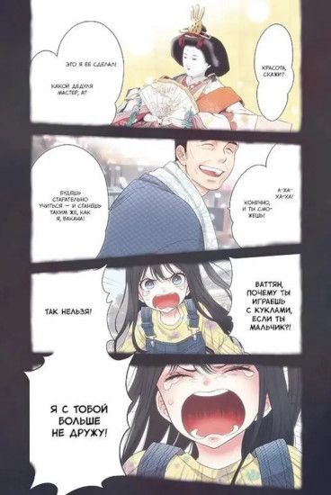 Эта кукла влюбилась. Том 1