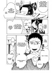 Эта кукла влюбилась. Том 1 - Фото 5