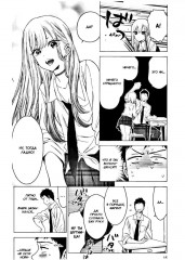 Эта кукла влюбилась. Том 1 - Фото 12