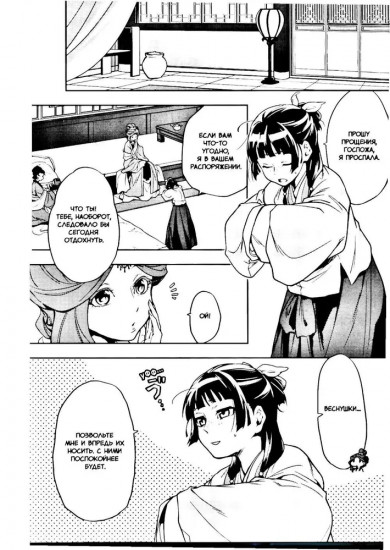 Монолог фармацевта. Том 2