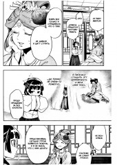 Монолог фармацевта. Том 2 - Фото 4