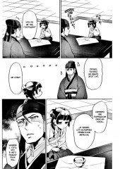 Монолог фармацевта. Том 2 - Фото 8