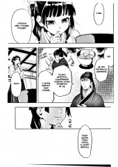 Монолог фармацевта. Том 2 - Фото 9