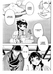 Монолог фармацевта. Том 2 - Фото 11