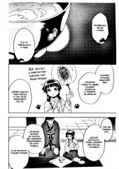 Монолог фармацевта. Том 2 - Фото 12