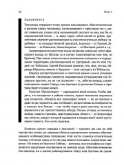 Город в пустоте. Урбанизация и Арктика - Фото 7