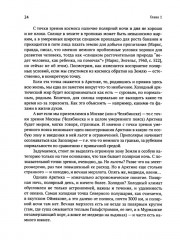 Город в пустоте. Урбанизация и Арктика - Фото 9