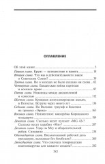 Трагедия на Неве. Шокирующая правда о блокаде Ленинграда 1941-1944 - Фото 1