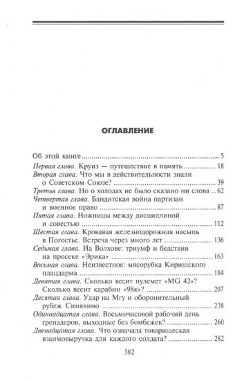 Трагедия на Неве. Шокирующая правда о блокаде Ленинграда 1941-1944