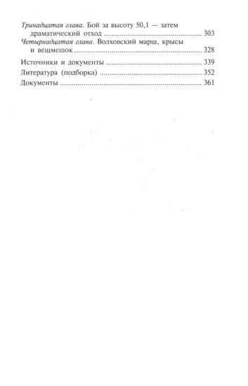 Трагедия на Неве. Шокирующая правда о блокаде Ленинграда 1941-1944