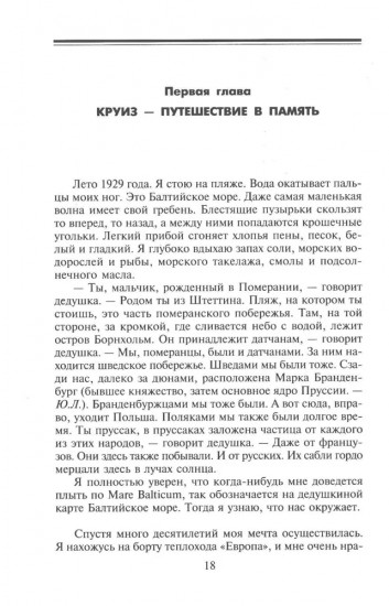 Трагедия на Неве. Шокирующая правда о блокаде Ленинграда 1941-1944