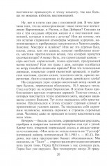 Трагедия на Неве. Шокирующая правда о блокаде Ленинграда 1941-1944 - Фото 5